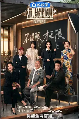 国家宝藏综艺封面